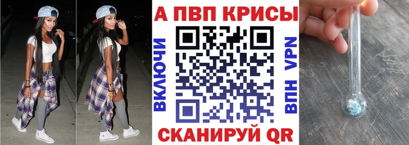 А ПВП Crystall Эртиль