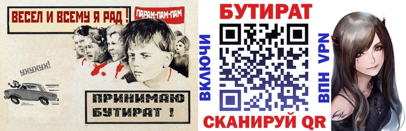 Бутират буратино где купить наркоту Эртиль