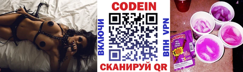 продажа наркотиков  Эртиль  Кодеиновый сироп Lean напиток Lean (лин) 