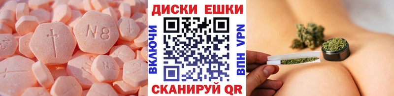 ЭКСТАЗИ круглые  магазин  наркотиков  Эртиль 