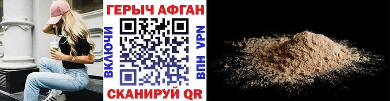 ГЕРОИН VHQ  закладка  Эртиль 
