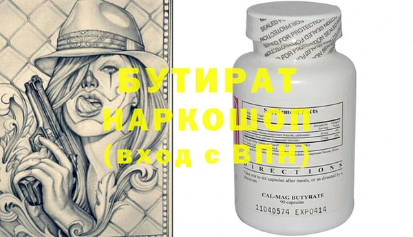 бутират Абинск