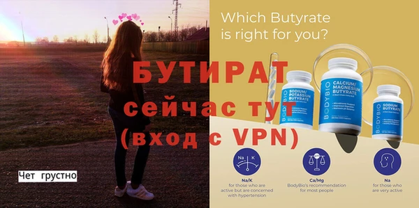 бутират Абинск