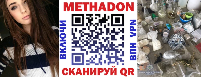 закладки  Эртиль  дарк нет наркотические препараты  МЕТАДОН methadone 