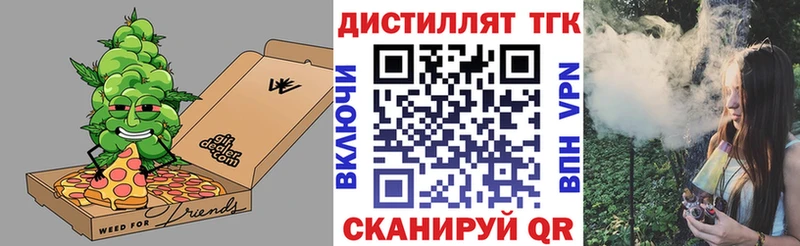 hydra ссылки  закладка  Эртиль  Дистиллят ТГК жижа 